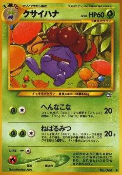 Gloom #No. 008 · Pokémon